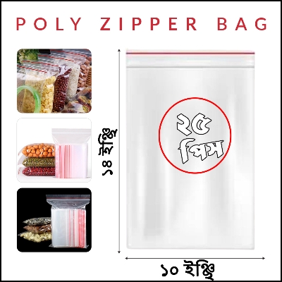 Picture of 10"X14" pack of 25 pcs Clear Zipper Poly Bag Zip Lock Plastic Storage Packet