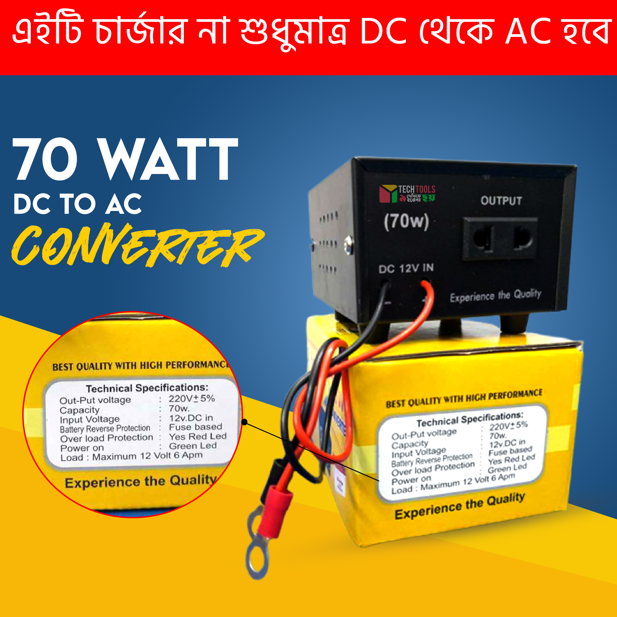Picture of Dc 12v থেকে ac 220v কনভার্টার 70 watt - battery 12v