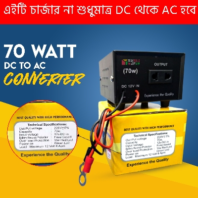 Picture of Dc 12v থেকে ac 220v কনভার্টার 70 watt - battery 12v