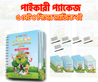 Picture of 4 PCS  5 Set Magic Practice Book For Kids Handwriting (wholesale package)