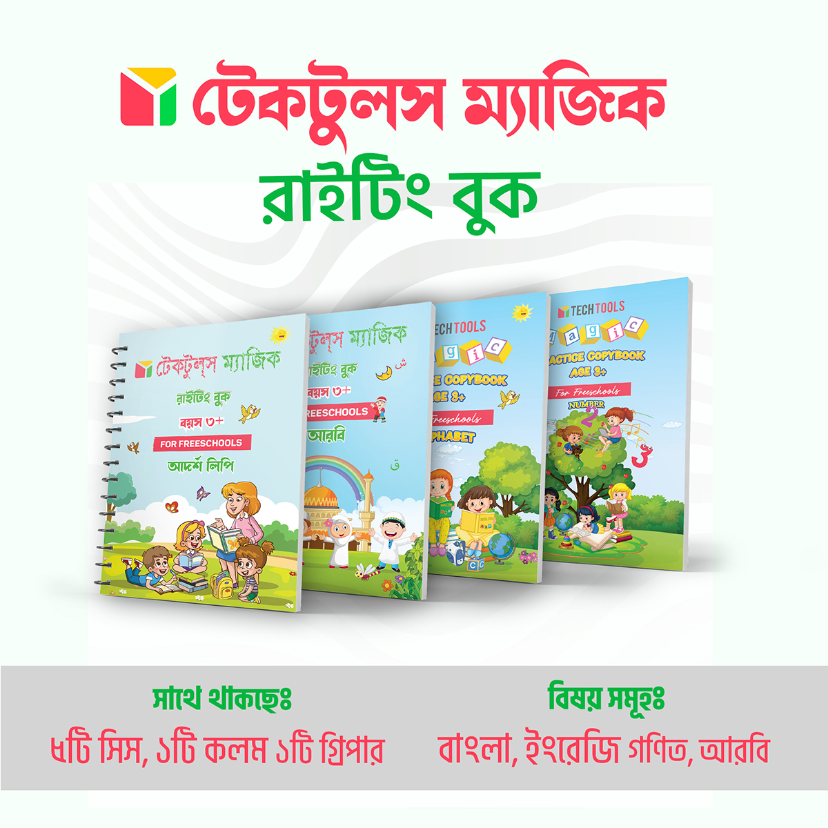 Picture of Magic Practice Book 4 PCS Set  For Kids Handwriting 1 Pen, 5 sis and a gripper