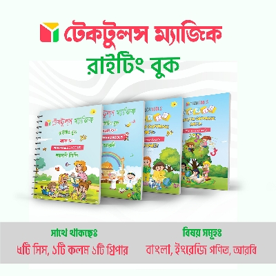 Picture of Magic Practice Book 4 PCS Set  For Kids Handwriting 1 Pen, 5 sis and a gripper
