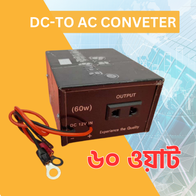 Picture of 12V DC to 220V AC Converter  - 60W