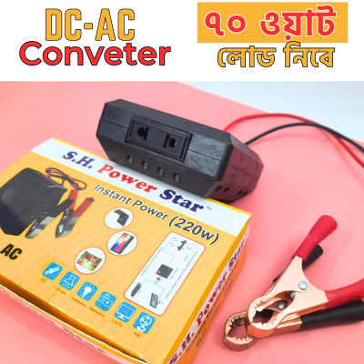 Picture of 220Watt Instant power-Inverter DC-AC 220V