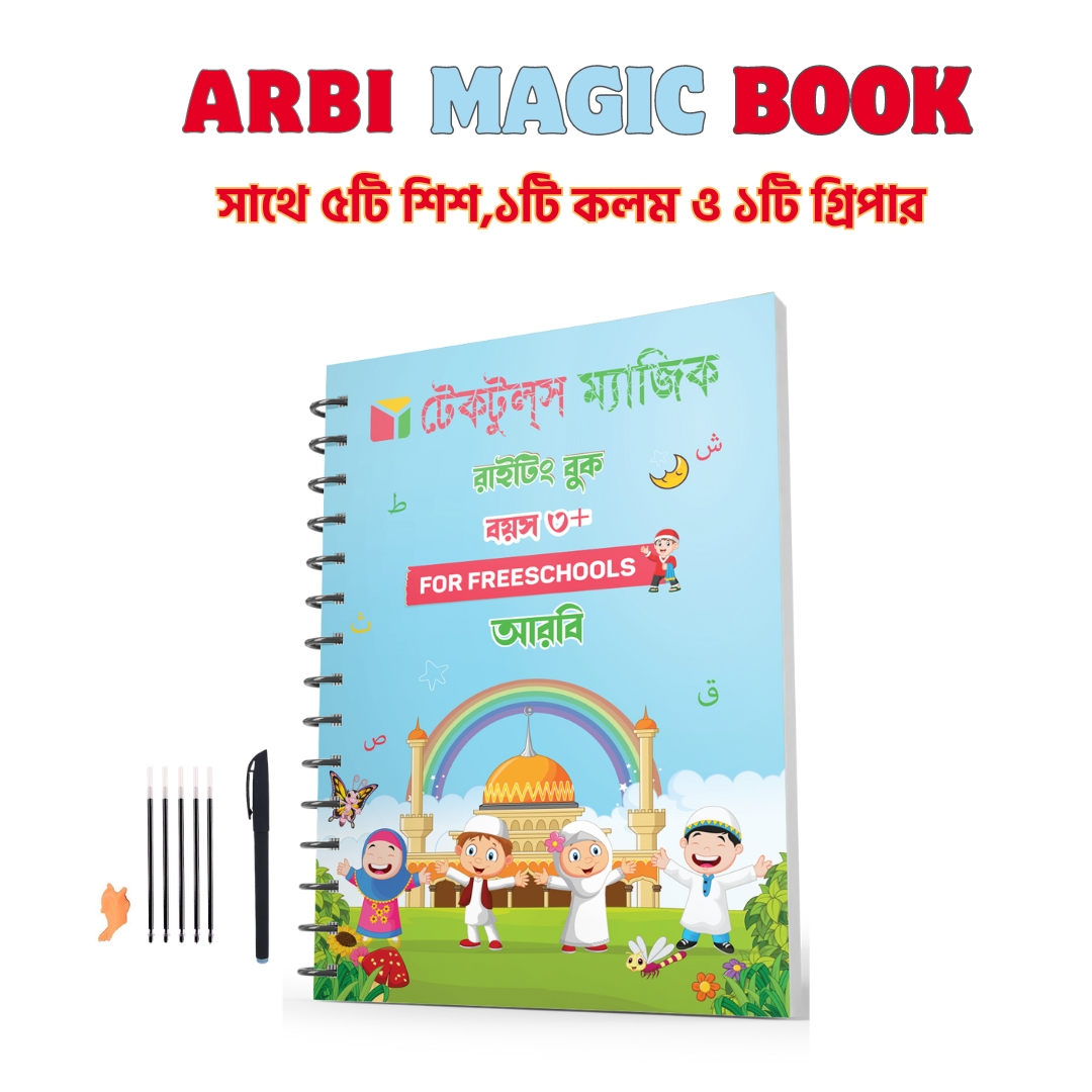 Picture of Arabi Magic Practice Book For Kids Handwritting