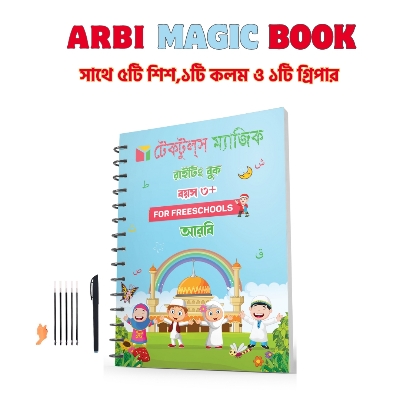 Picture of Arabi Magic Practice Book For Kids Handwritting