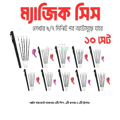 Picture of Magic sis for kids handwriting practice books- 10 packet- wholesale packet (pen ink will delete automatically)