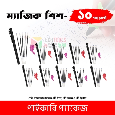 Picture of Magic sis for kids handwriting practice books- 10 packet- wholesale packet (pen ink will delete automatically)