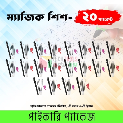 Picture of Magic sis for kids handwriting practice books- 20 packet- wholesale packet (pen ink will delete automatically)