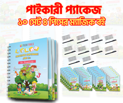 Picture of 4 PCS 10 Set Magic Practice Book For Kids Handwriting (wholesale package)