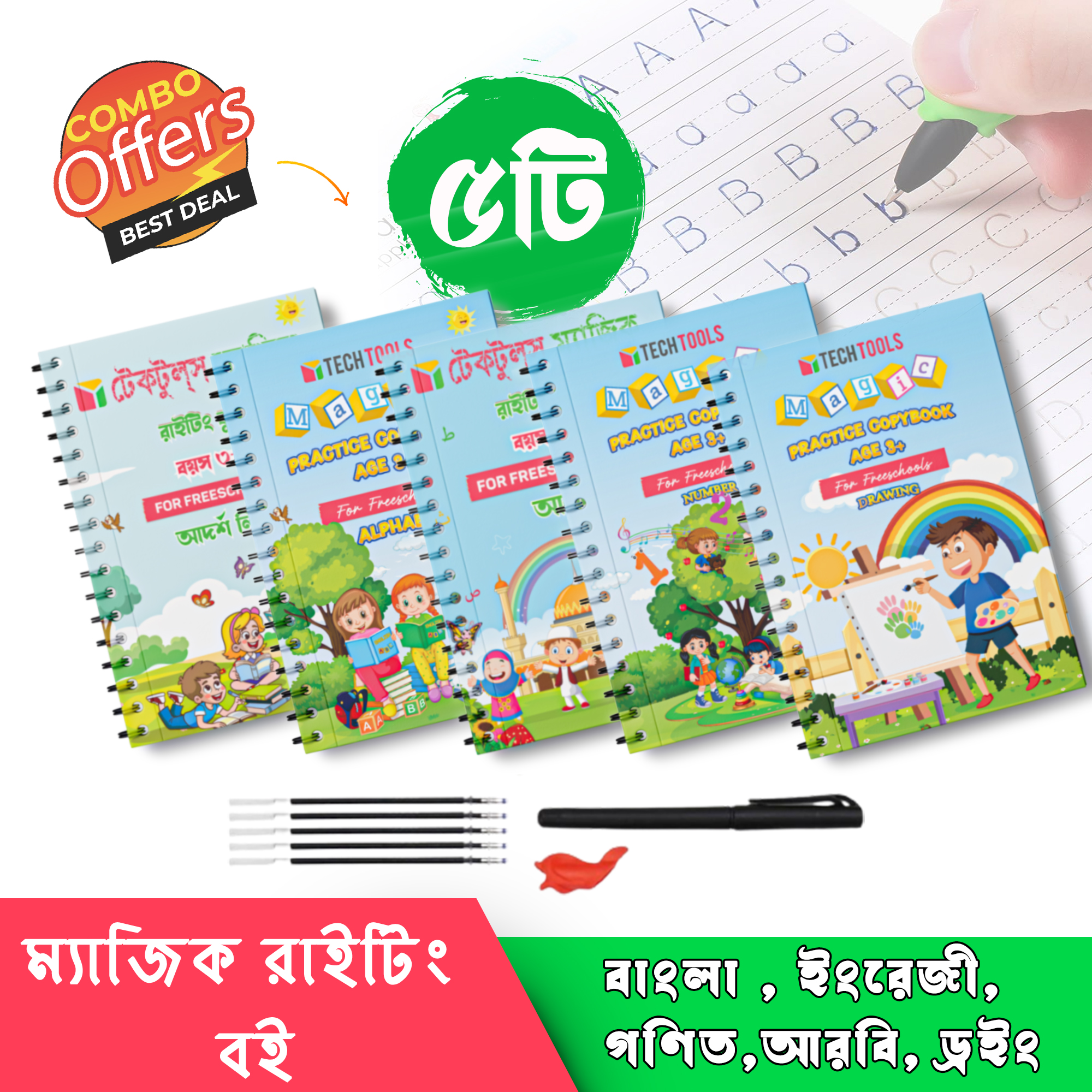 Picture of Magic Practice Book 5 PCS Set  For Kids Handwriting 1 Pen, 5 sis and a gripper