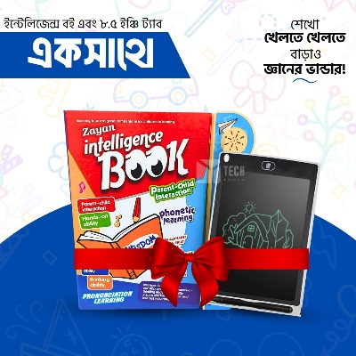 Picture of Intelligence baby Book (Bangla Version)  with 8.5 inch lcd writing Tab gift pack