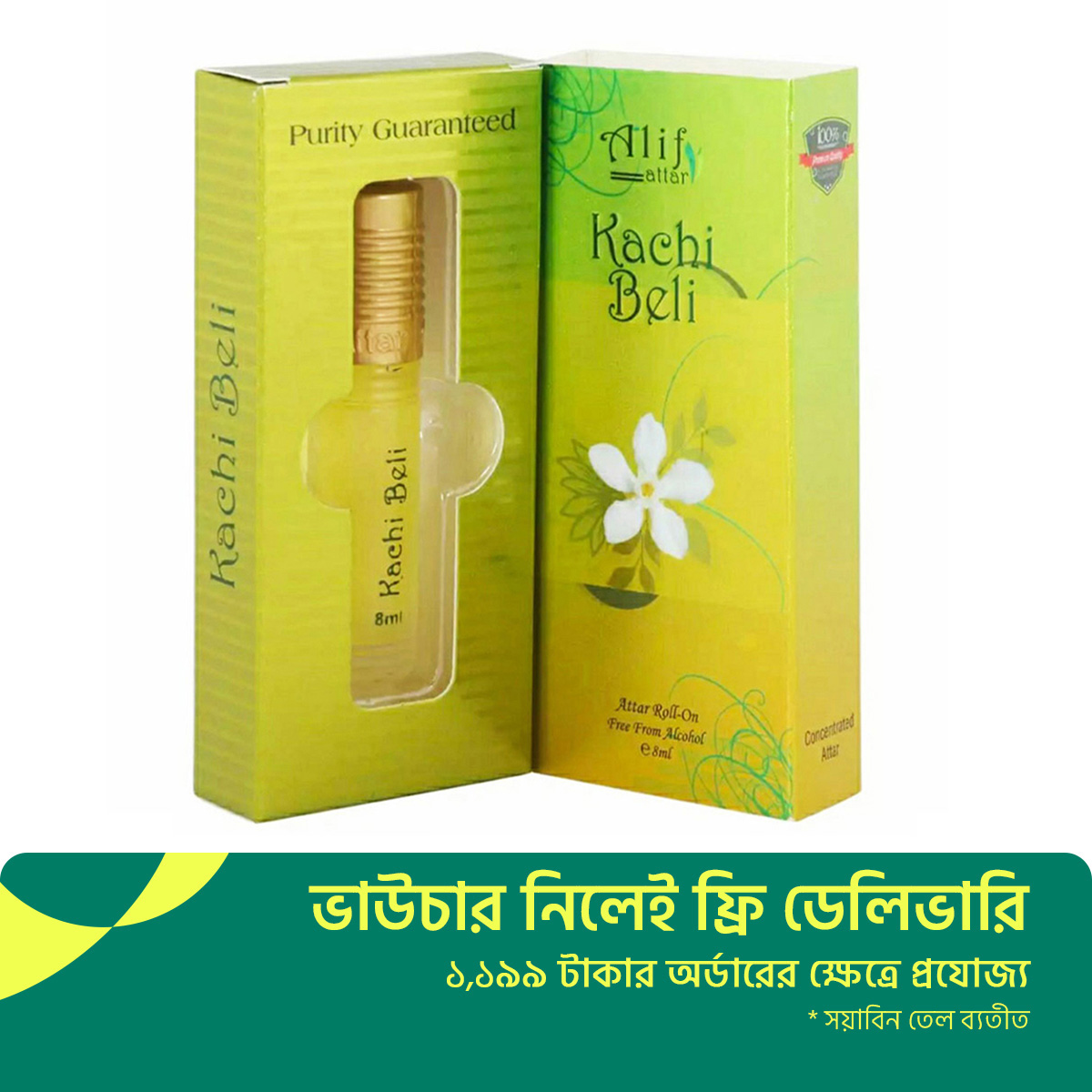 Picture of Beli Attar for MeN (হালাল) - 8ml