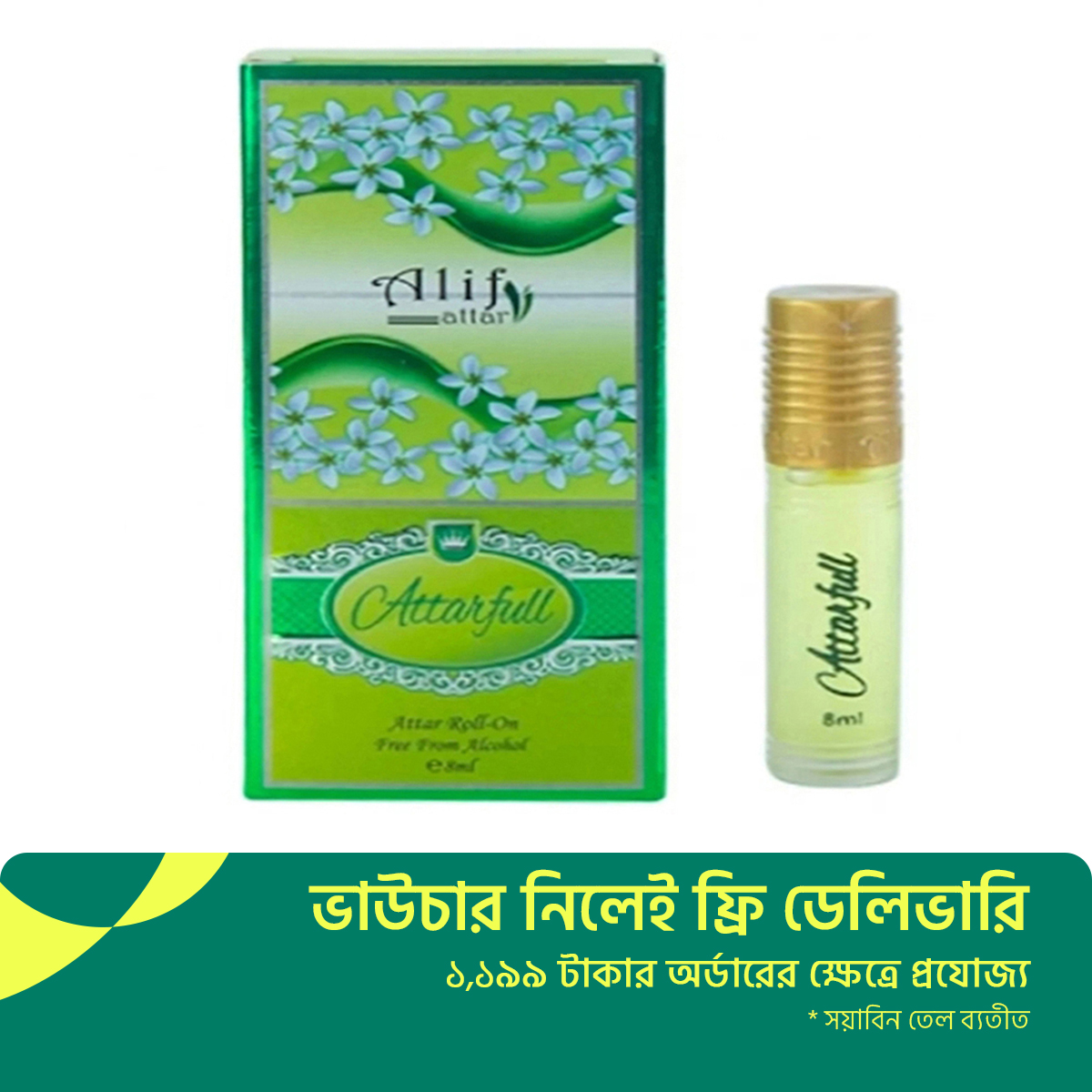Picture of Attarfull Attar For Men(হালাল) - 8ML