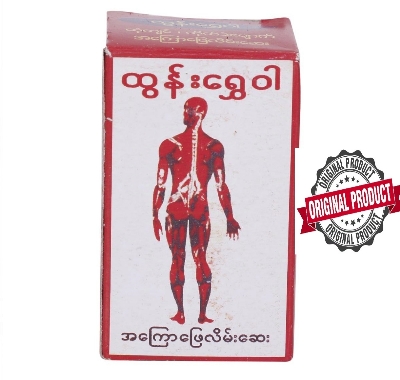 Picture of Burmese Healing Balm by Burmese Blam- 30g
