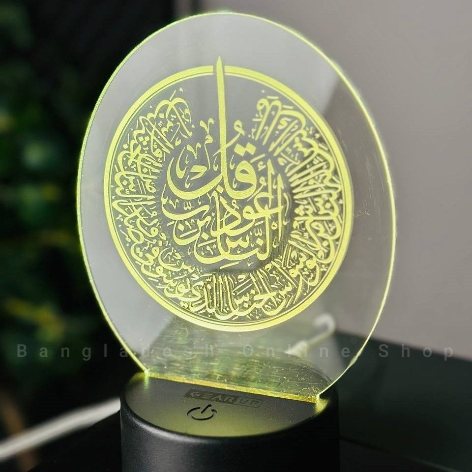 Picture of GearUP Acrylic Multicolor Night Lamp (Surah-Al-Ikhlas Calligraphy ) Black base.