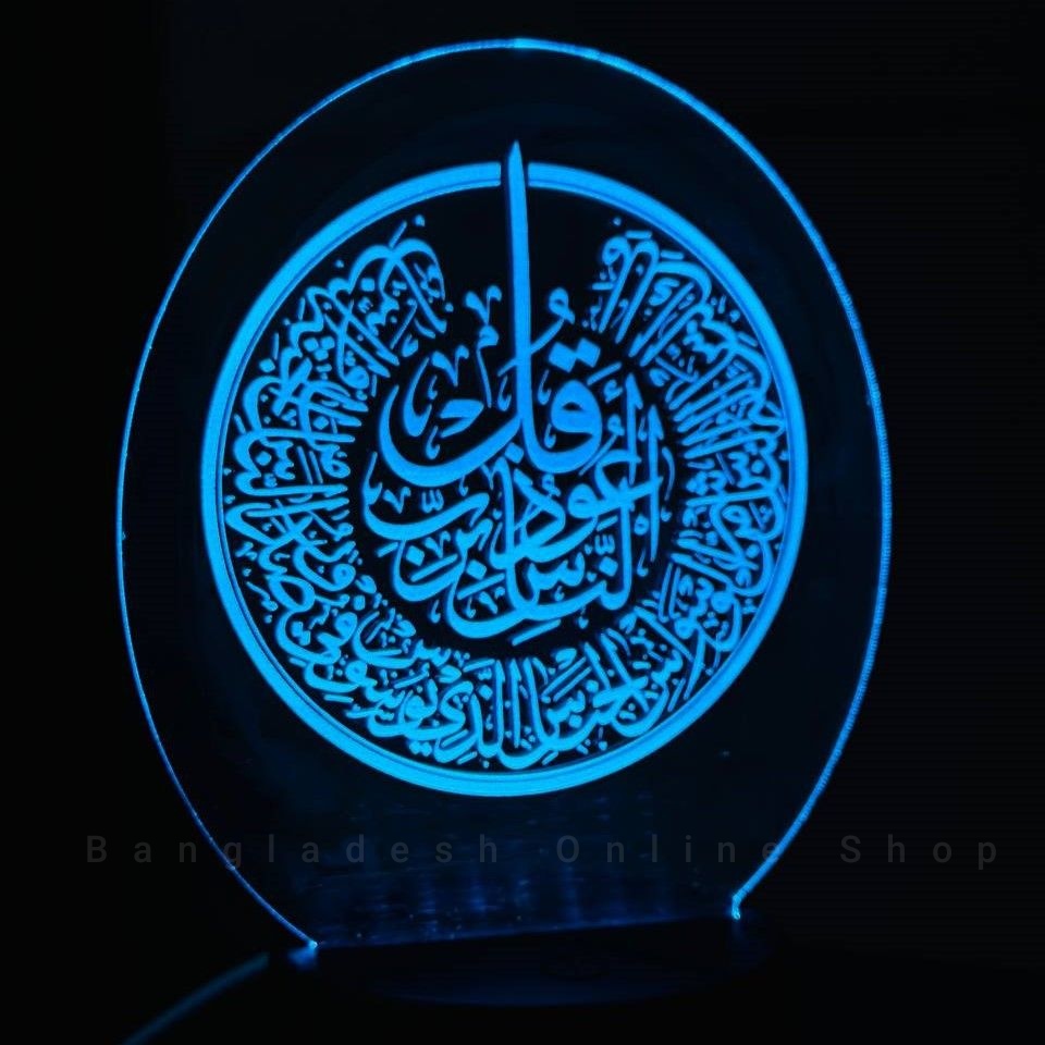 Picture of GearUP Acrylic Multicolor Night Lamp (Surah-Al-Ikhlas Calligraphy ) Black base.