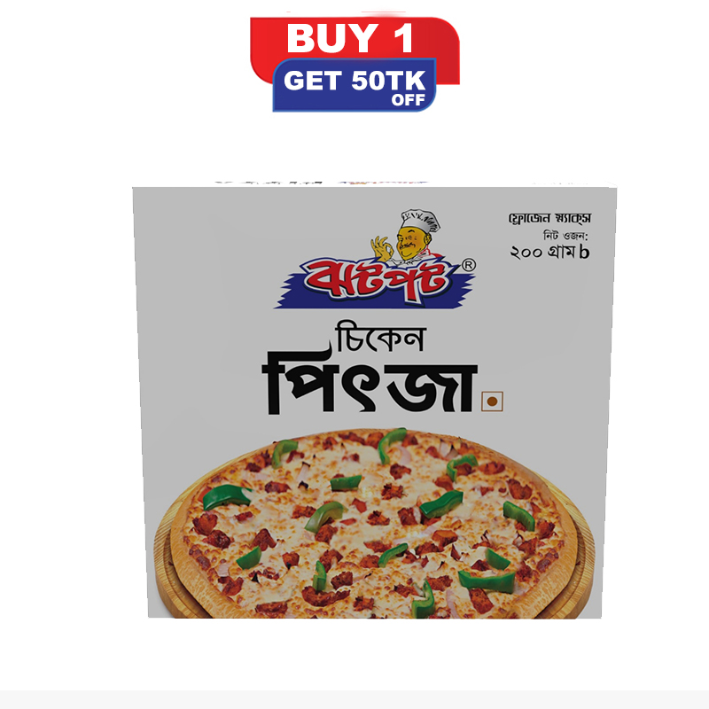 Picture of Two Pack Chicken Pizza 200 gm