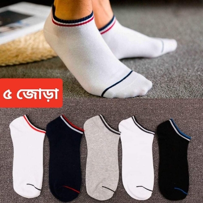 Picture of 05 Pair Loafer ankle Socks for Men multicolour Picture of 05 Pair Loafer ankle Socks for Men multicolour