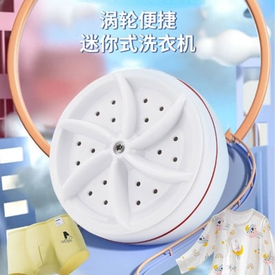 Picture of Turbine Wash Portable Washing Machine [Dormitory USB Bucket washer]
