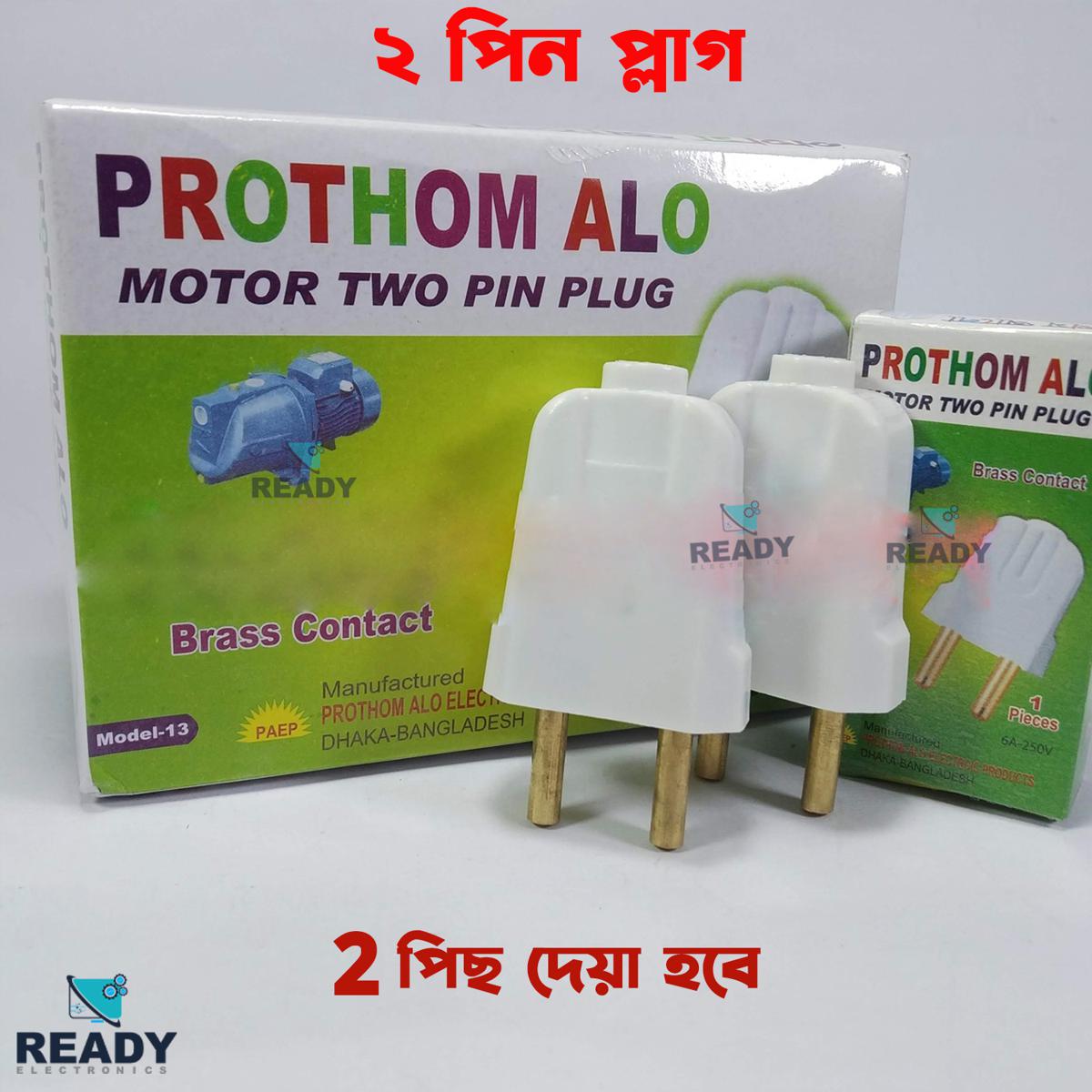 Picture of 2 Pin Plug- 10A 2pcs by Akram Electronics