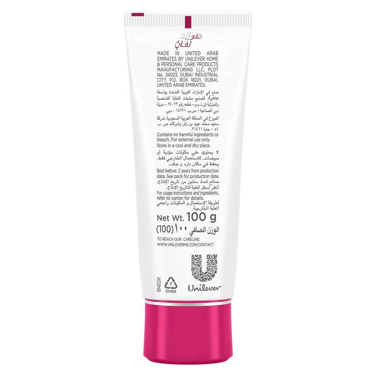 Picture of 100 gm Glow & Lovely advanced multi vitamin vita glow cream International UAE product used for male/female