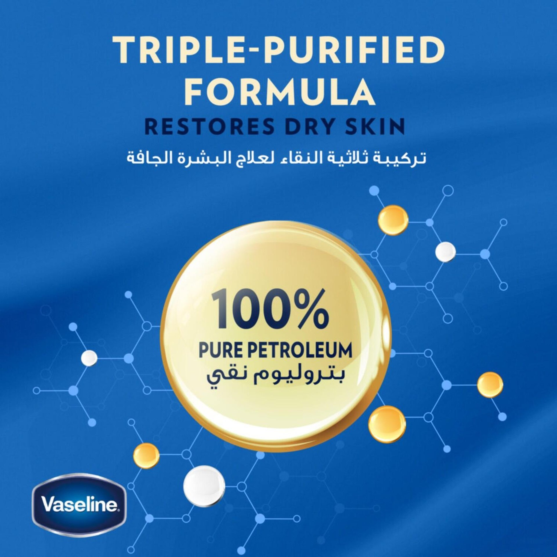 Picture of International dubai Product Vaseline Original Healing Jelly 450 Ml