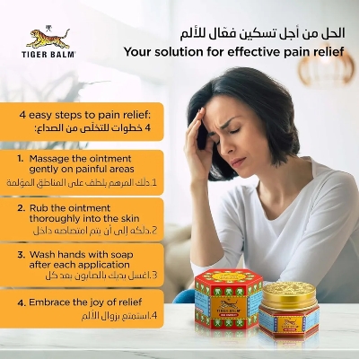 Picture of International UAE Product Tiger balm Red Ointment 10 Gm
