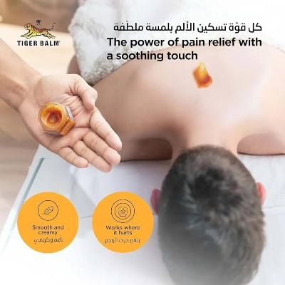 Picture of International UAE Product Tiger balm Red Ointment 10 Gm