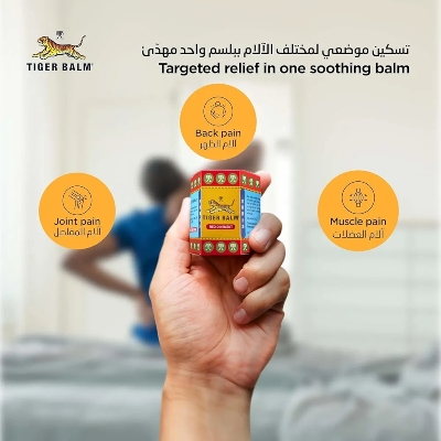 Picture of International UAE Product Tiger balm Red Ointment 10 Gm