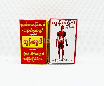 Picture of Tun Shwe wah Balm Barmis..30 Gm