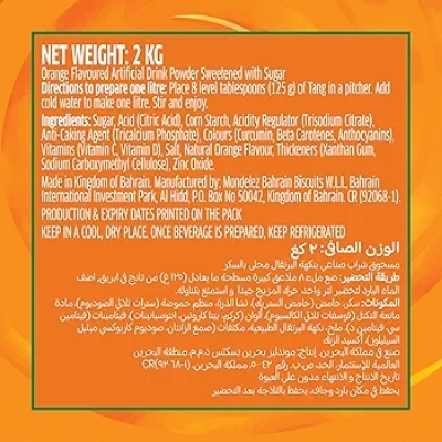 Picture of International Bahrain product Tang Orang Flavour (2kg)
