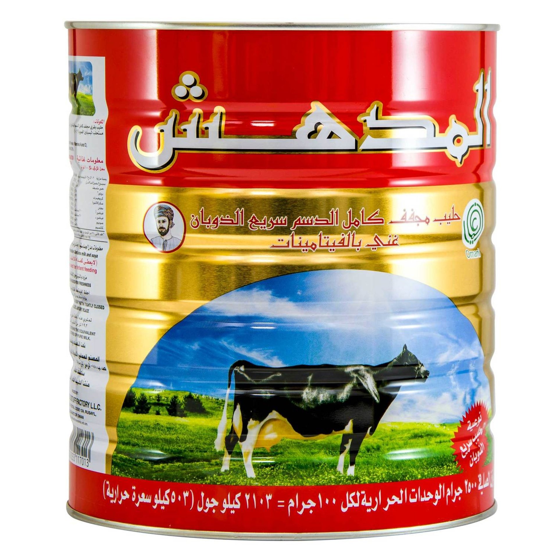 Picture of International Oman Product Almudhish Milk Powder Tin(Oman)-2500Kg