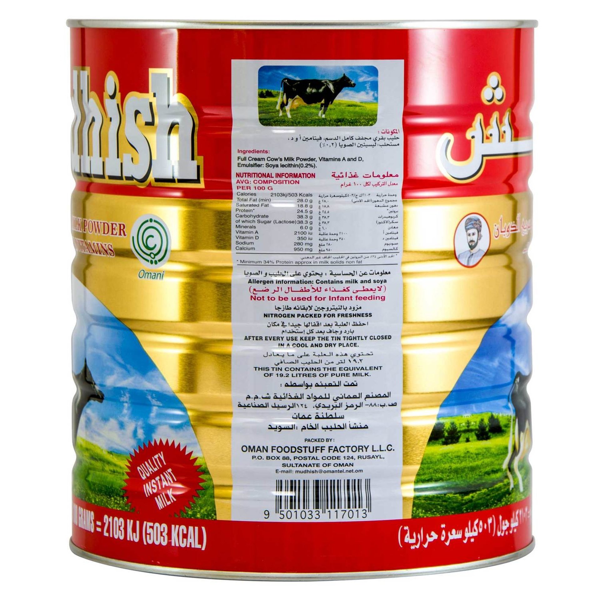Picture of International Oman Product Almudhish Milk Powder Tin(Oman)-2500Kg
