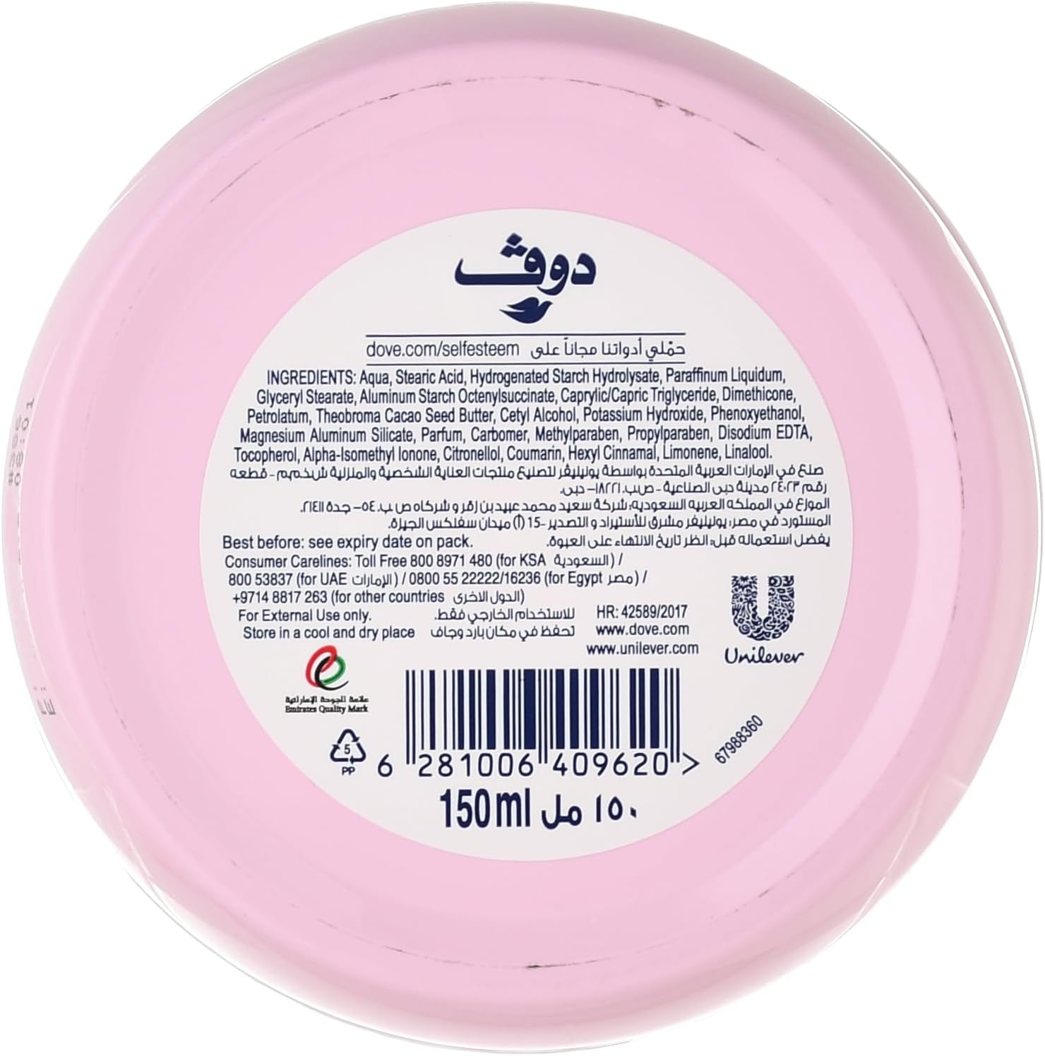 Picture of International Dubai Product Dov Body Care Beauty Cream, 150 ml