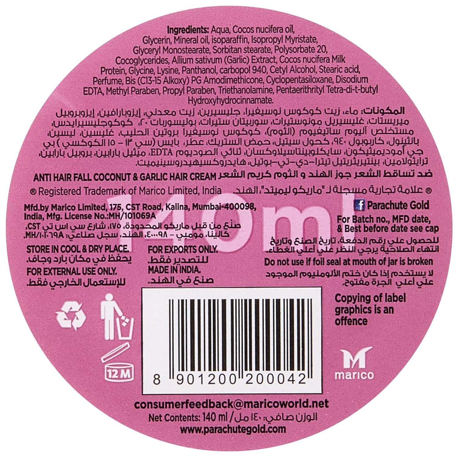 Picture of International UAE product Parachut Gold Anti Hair fall Hair cream used for male/ female 1 Piece- 140 ml