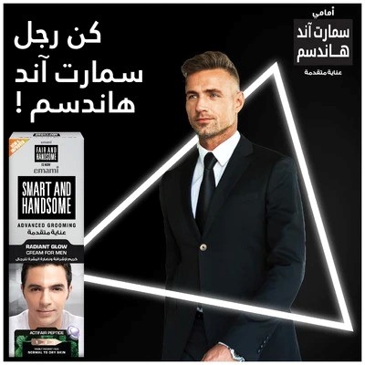 Picture of International Dubai Product Emamiae Smart & Handsome Radiant Glow Cream for Men-100gm