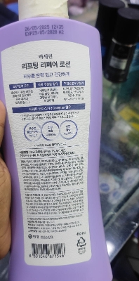 Picture of Korean Product Vaseline lifting repair lotion 450ml