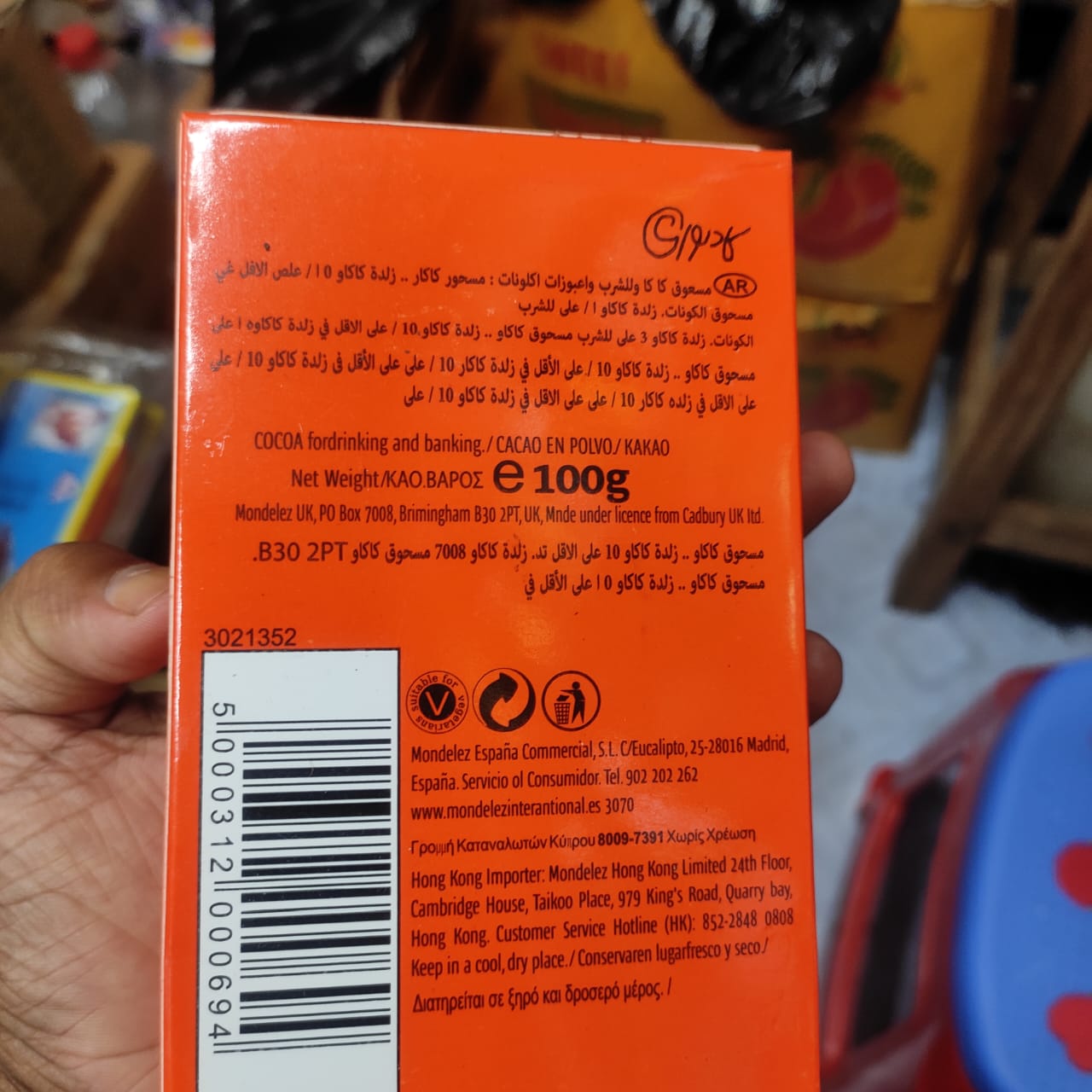 Picture of UK Product Cadbury Cocoa Powder 100gm