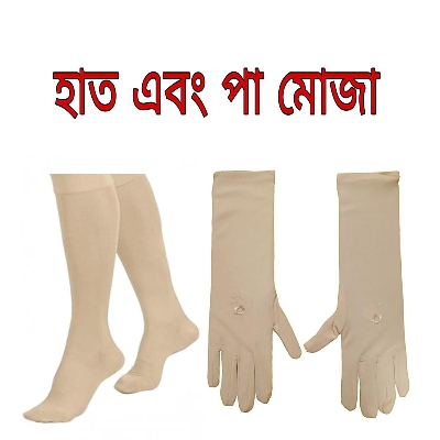 Picture of Premium Quality Comfort Muslim Women's Skin Color Hand Gloves and Leg Socks - Free Size Ideal for Muslim Porda Sun Protective