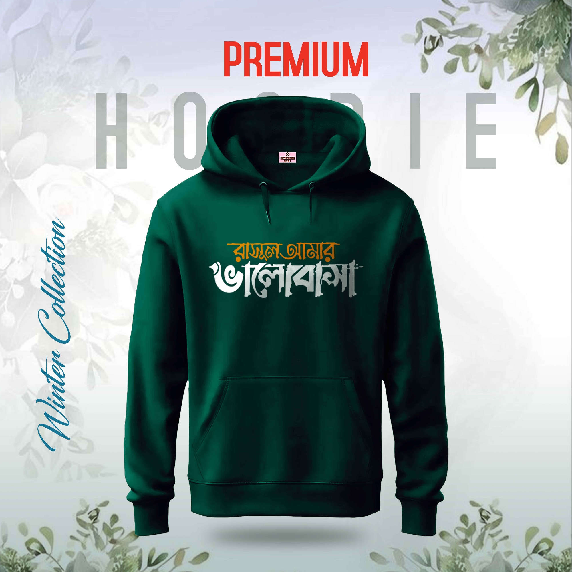 Picture of Rasul Amar Valobasa Islamic Hoodie (Sea Green)