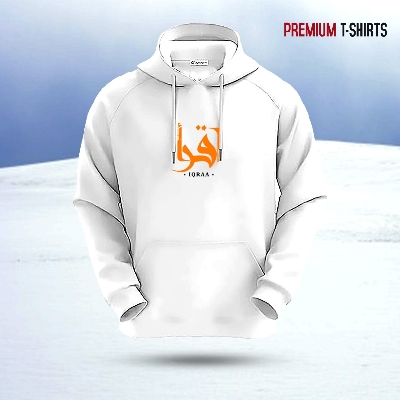 Picture of "Sabr Jamil" Islamic Hoodie (White)