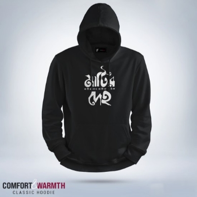 Picture of “মাটির দেহ” Islamic Hoodie (Black)