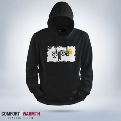 Picture of মুসাফির Islamic Hoodie (Black)