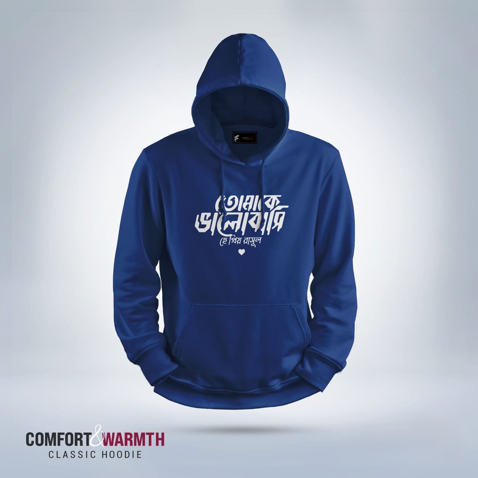 Picture of হে প্রিয় রাসুল Islamic Hoodie (Royal Blue)
