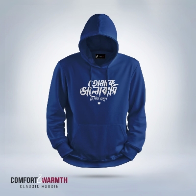 Picture of হে প্রিয় রাসুল Islamic Hoodie (Royal Blue)