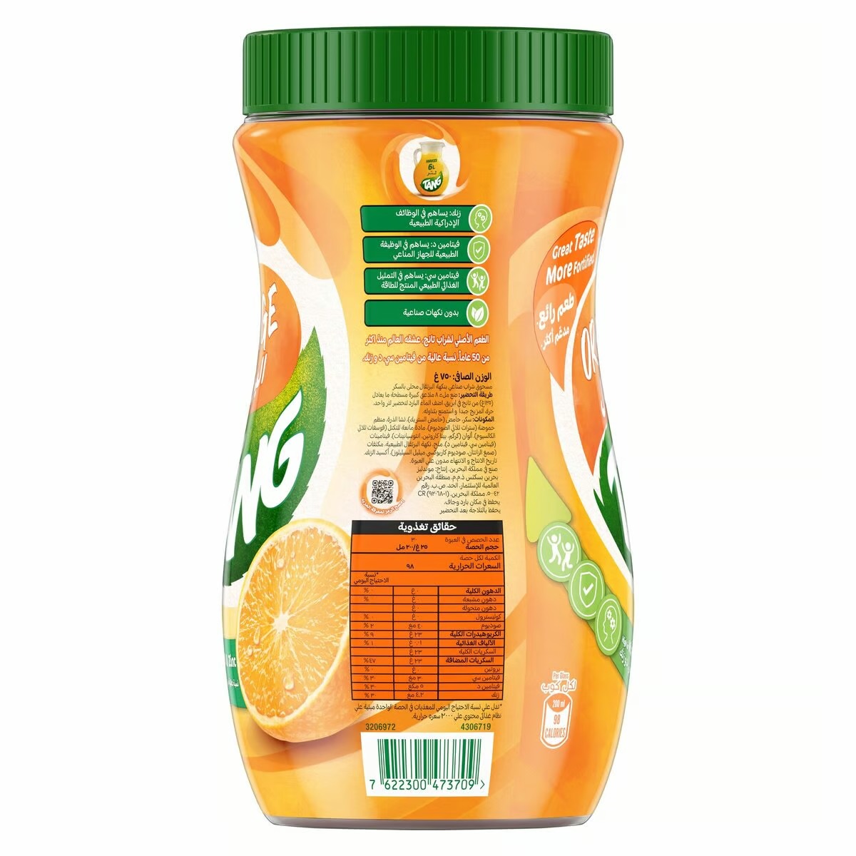 Tang Orange Flavoured Instant Drink Powder Jar 750gm IDConline shop bangladeshothoba.com Tang Orange Flavoured Instant Drink Powder Jar 750gm IDConline shop bangladeshothoba.com