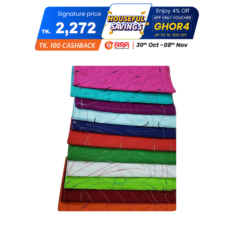 Picture of Nakshi Katha For Baby 34''/32'' 10 Set Combo Picture of Nakshi Katha For Baby 34''/32'' 10 Set Combo