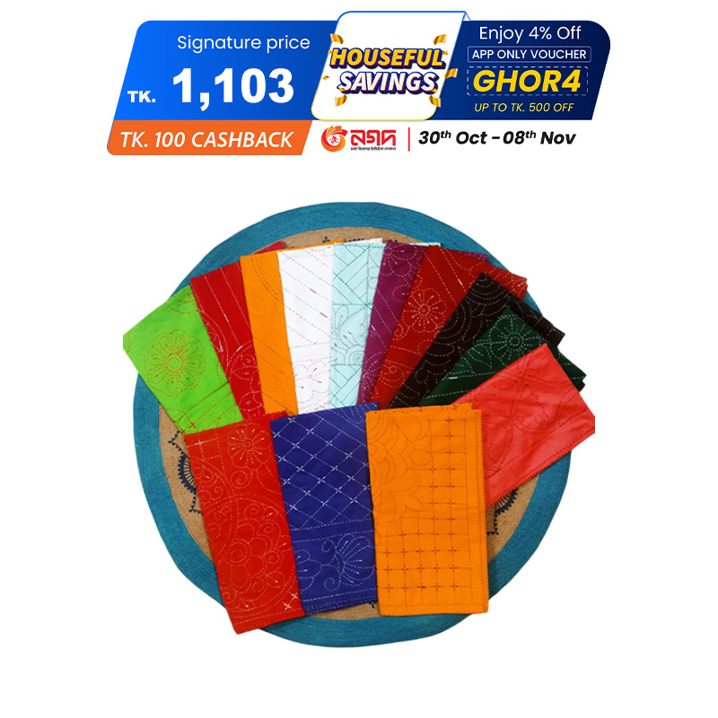 Picture of Nakshi Katha For Baby 34''/32'' 5 Set Combo Picture of Nakshi Katha For Baby 34''/32'' 5 Set Combo