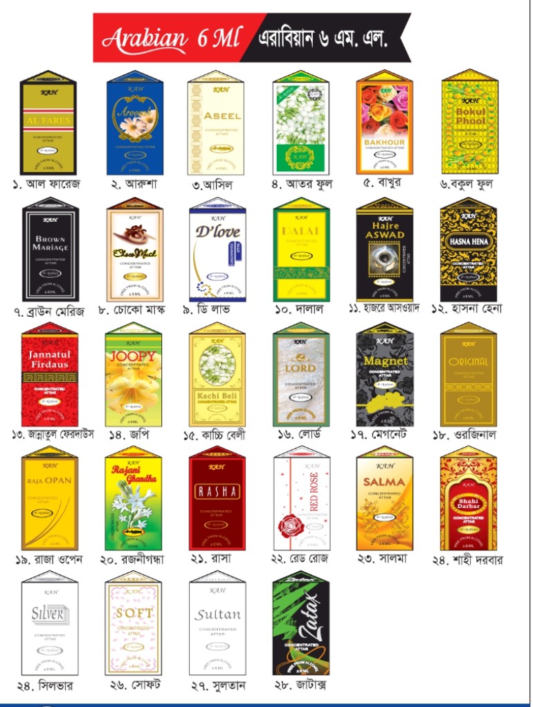 Picture of Jannatul Firdaus Attar 6ml by AL Arabian/KHK Picture of Jannatul Firdaus Attar 6ml by AL Arabian/KHK